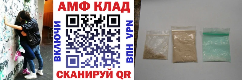 АМФЕТАМИН VHQ купить закладку сайты даркнета как зайти Аркадак