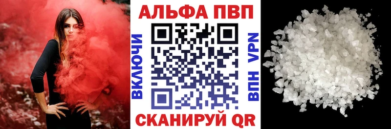 дарнет шоп  Аркадак  APVP кристаллы 
