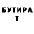 Бутират 1.4BDO Rustam Zabitov