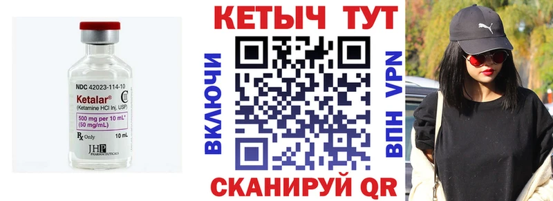 КЕТАМИН ketamine  Аркадак 