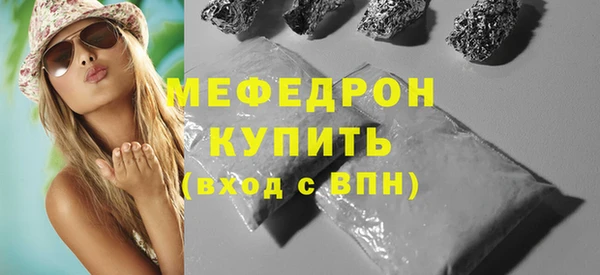 мяу мяу кристалл Алексин