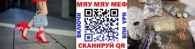 дарнет шоп  Аркадак  МЕФ mephedrone 