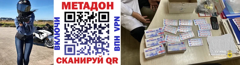 Метадон VHQ  купить   даркнет Telegram  Аркадак 